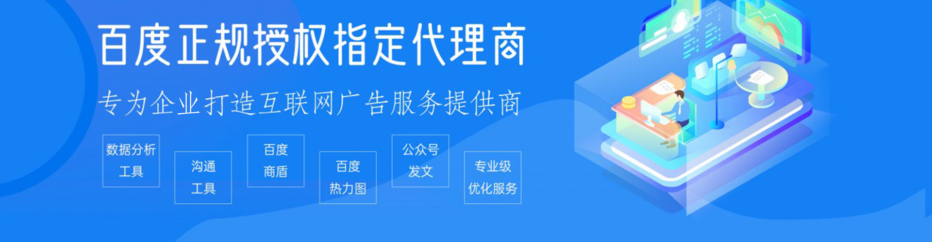 永平百度怎么推广